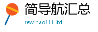 2025精准资料大全免费在王中王493333WWW马头诗